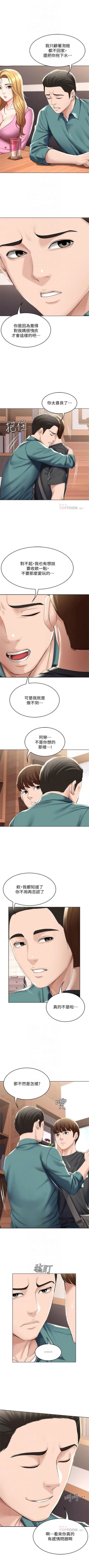 Page 414 of 寄宿日記 1-76 官方中文（連載中）