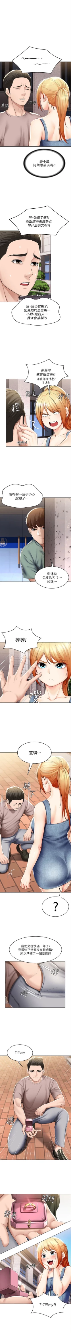 Page 451 of 寄宿日記 1-76 官方中文（連載中）