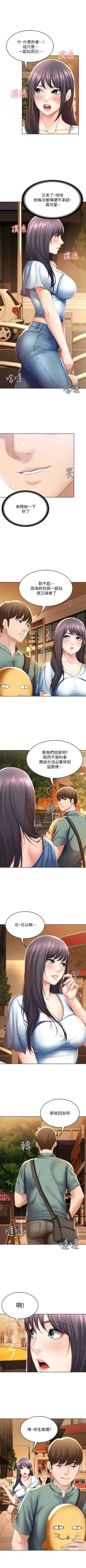 Page 461 of 寄宿日記 1-76 官方中文（連載中）