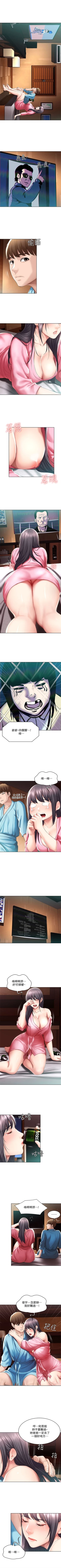 Page 466 of 寄宿日記 1-76 官方中文（連載中）