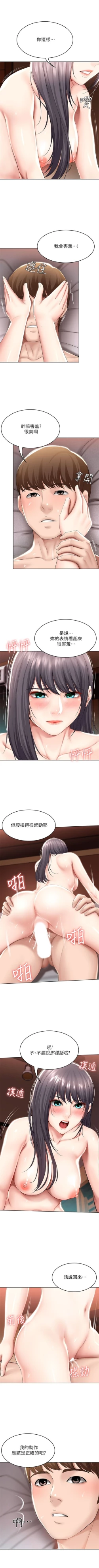 Page 481 of 寄宿日記 1-76 官方中文（連載中）