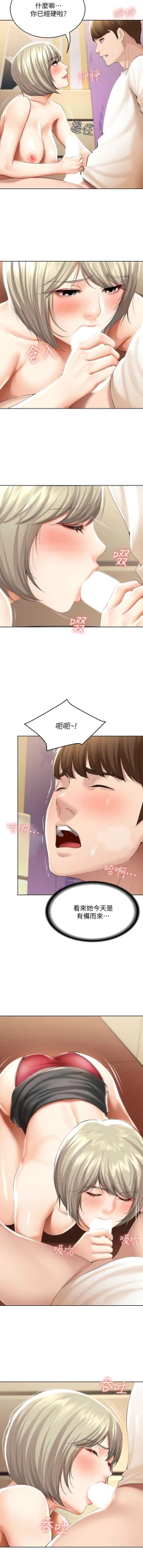 Page 507 of 寄宿日記 1-76 官方中文（連載中）