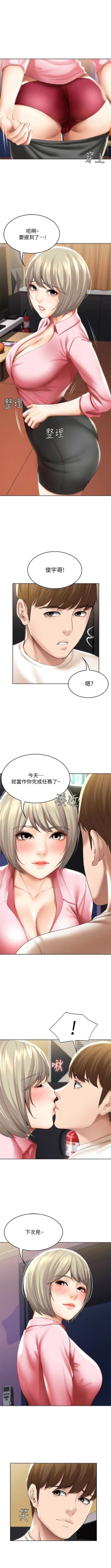 Page 515 of 寄宿日記 1-76 官方中文（連載中）