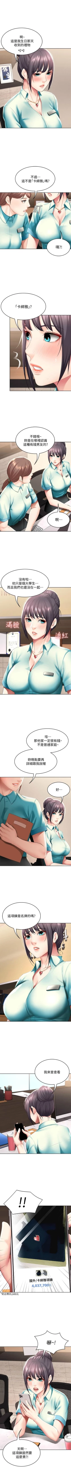 Page 532 of 寄宿日記 1-76 官方中文（連載中）