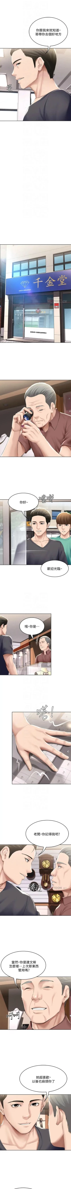 Page 562 of 寄宿日記 1-76 官方中文（連載中）
