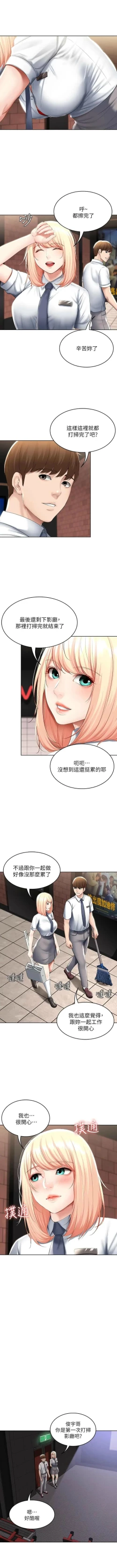 Page 581 of 寄宿日記 1-76 官方中文（連載中）