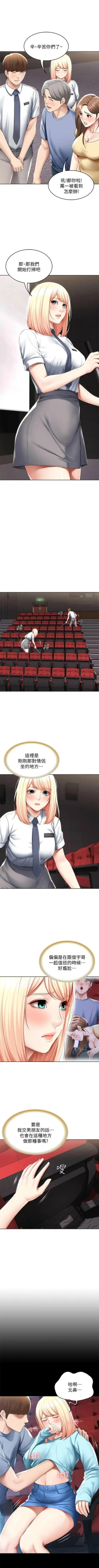 Page 583 of 寄宿日記 1-76 官方中文（連載中）