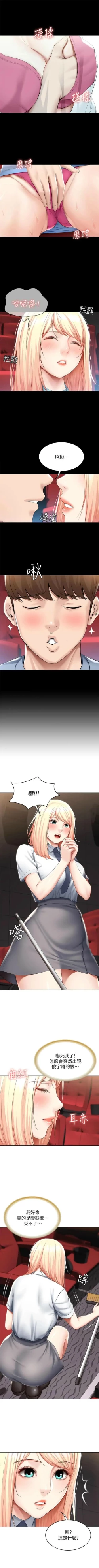 Page 584 of 寄宿日記 1-76 官方中文（連載中）