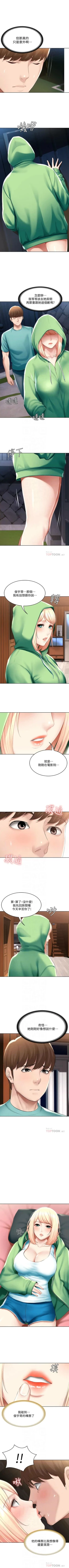 Page 589 of 寄宿日記 1-76 官方中文（連載中）