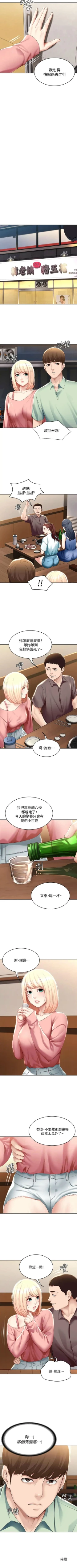 Page 602 of 寄宿日記 1-76 官方中文（連載中）