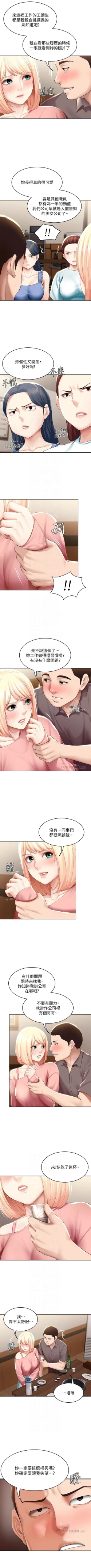 Page 605 of 寄宿日記 1-76 官方中文（連載中）