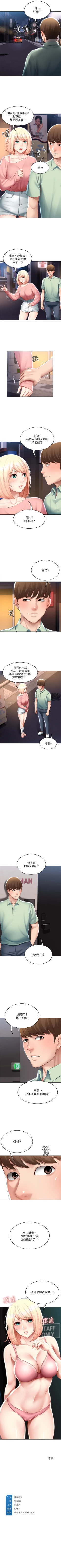 Page 609 of 寄宿日記 1-76 官方中文（連載中）