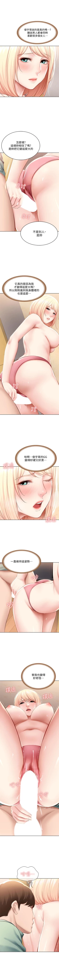 Page 632 of 寄宿日記 1-76 官方中文（連載中）