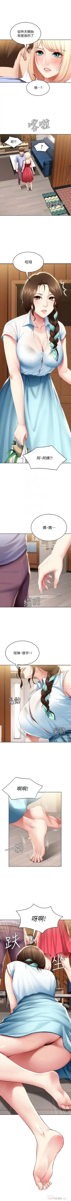 Page 650 of 寄宿日記 1-76 官方中文（連載中）