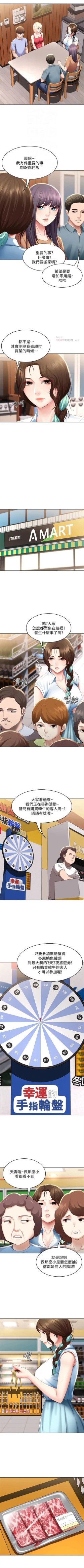 Page 652 of 寄宿日記 1-76 官方中文（連載中）