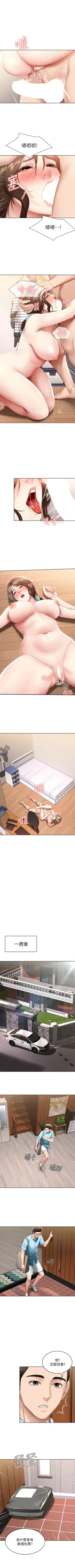 Page 677 of 寄宿日記 1-76 官方中文（連載中）