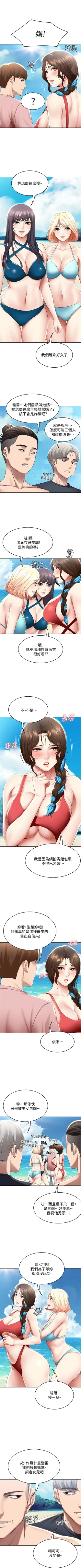 Page 687 of 寄宿日記 1-76 官方中文（連載中）