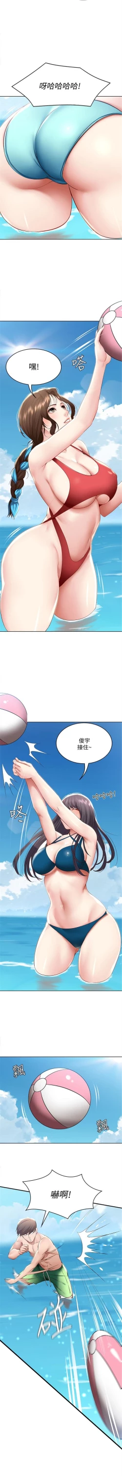 Page 688 of 寄宿日記 1-76 官方中文（連載中）