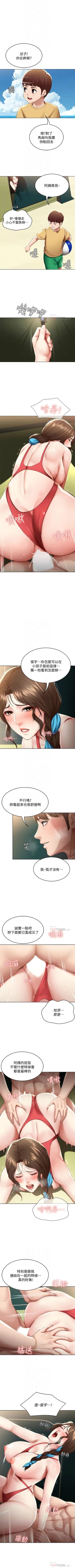 Page 701 of 寄宿日記 1-76 官方中文（連載中）