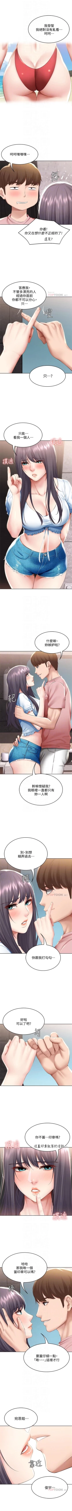 Page 709 of 寄宿日記 1-76 官方中文（連載中）