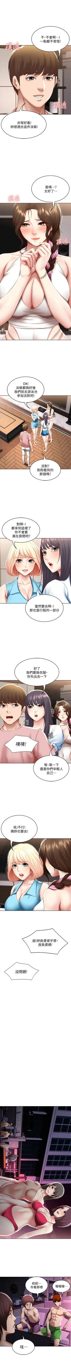 Page 712 of 寄宿日記 1-76 官方中文（連載中）