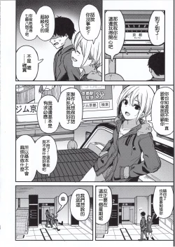 Page 11 of Kyoumusume ni Kanri Sareru Hon