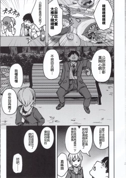 Page 14 of Kyoumusume ni Kanri Sareru Hon