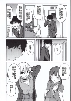 Page 19 of Kyoumusume ni Kanri Sareru Hon