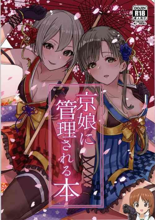 Download Kyoumusume ni Kanri Sareru Hon