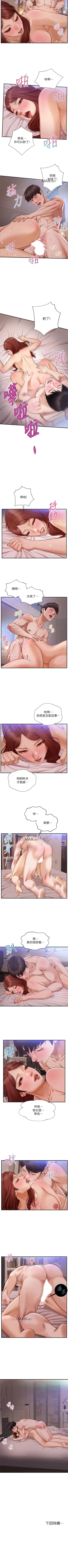 Page 105 of 【周三连载】纯情的崩坏（作者：Aru&色色思想） 第1~37话