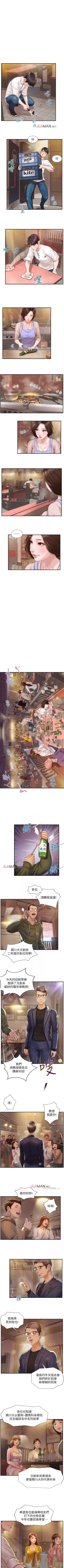 Page 11 of 【周三连载】纯情的崩坏（作者：Aru&色色思想） 第1~37话