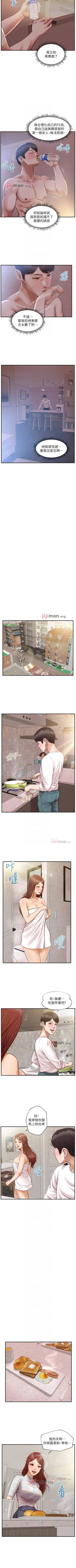 Page 149 of 【周三连载】纯情的崩坏（作者：Aru&色色思想） 第1~37话