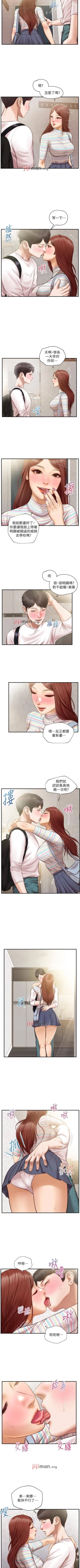 Page 151 of 【周三连载】纯情的崩坏（作者：Aru&色色思想） 第1~37话