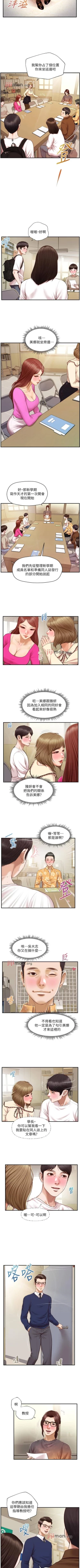 Page 187 of 【周三连载】纯情的崩坏（作者：Aru&色色思想） 第1~37话