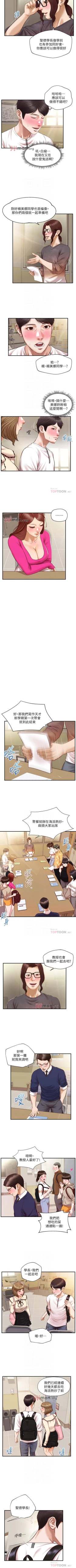 Page 192 of 【周三连载】纯情的崩坏（作者：Aru&色色思想） 第1~37话
