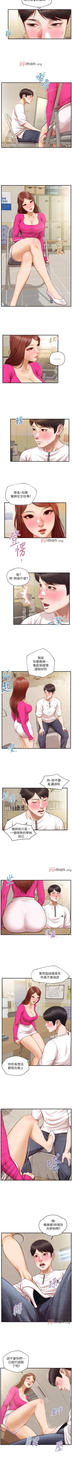 Page 194 of 【周三连载】纯情的崩坏（作者：Aru&色色思想） 第1~37话