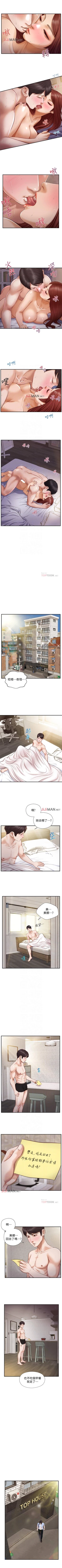 Page 54 of 【周三连载】纯情的崩坏（作者：Aru&色色思想） 第1~37话