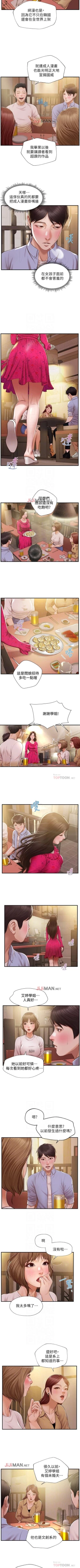 Page 71 of 【周三连载】纯情的崩坏（作者：Aru&色色思想） 第1~37话