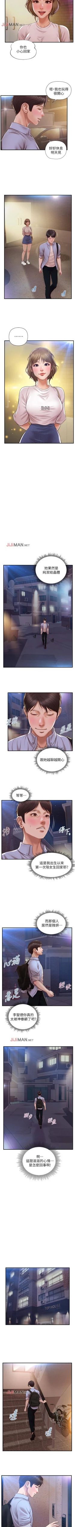 Page 78 of 【周三连载】纯情的崩坏（作者：Aru&色色思想） 第1~37话