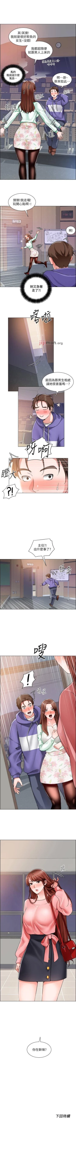 Page 148 of 【周三连载】诚徵粗工（作者：豆沙&雲河尹） 第1~25话