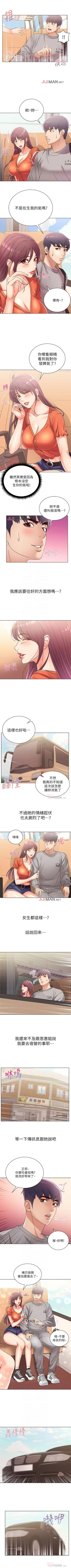 Page 162 of 【周三连载】超市的漂亮姐姐（作者：北鼻&逃兵） 第1~74话