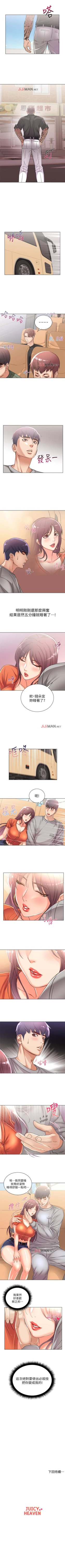 Page 163 of 【周三连载】超市的漂亮姐姐（作者：北鼻&逃兵） 第1~74话