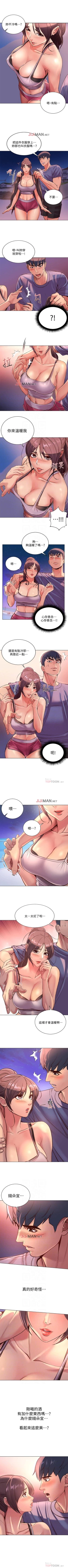 Page 187 of 【周三连载】超市的漂亮姐姐（作者：北鼻&逃兵） 第1~74话