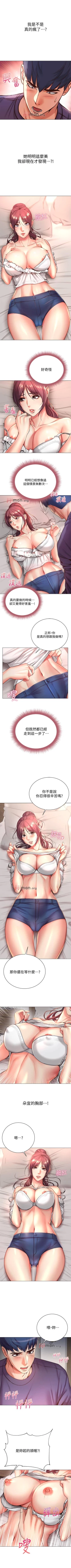 Page 255 of 【周三连载】超市的漂亮姐姐（作者：北鼻&逃兵） 第1~74话