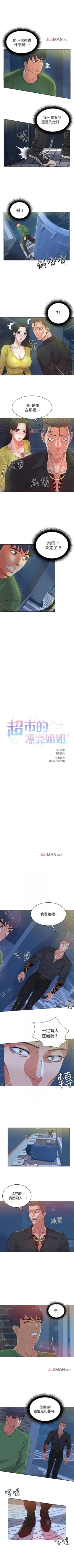 Page 25 of 【周三连载】超市的漂亮姐姐（作者：北鼻&逃兵） 第1~74话