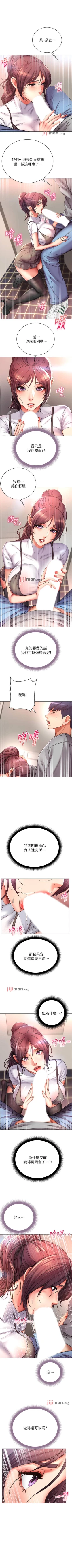 Page 284 of 【周三连载】超市的漂亮姐姐（作者：北鼻&逃兵） 第1~74话