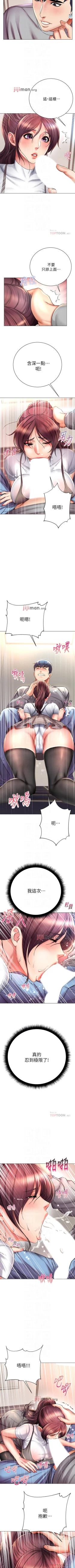 Page 288 of 【周三连载】超市的漂亮姐姐（作者：北鼻&逃兵） 第1~74话