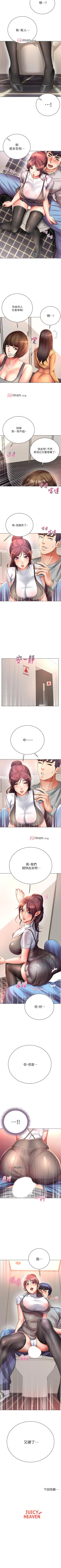 Page 291 of 【周三连载】超市的漂亮姐姐（作者：北鼻&逃兵） 第1~74话