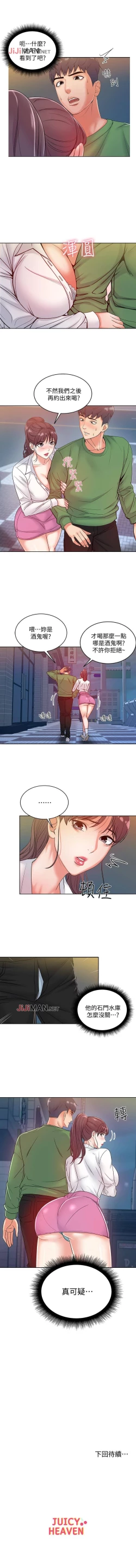 Page 30 of 【周三连载】超市的漂亮姐姐（作者：北鼻&逃兵） 第1~74话