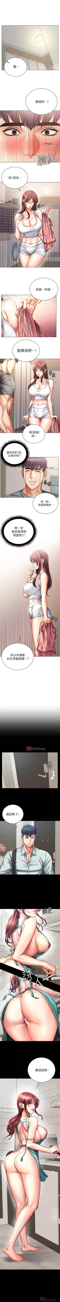 Page 331 of 【周三连载】超市的漂亮姐姐（作者：北鼻&逃兵） 第1~74话